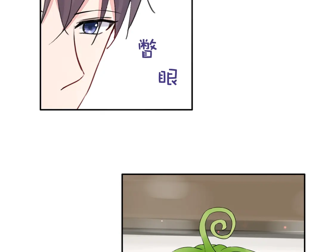 猎妻物语 第24话 约会？ 第18页