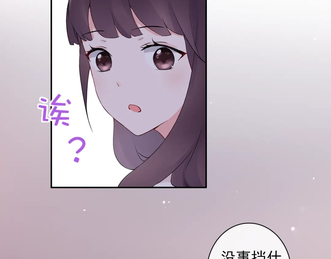 猎妻物语 第24话 约会？ 第38页