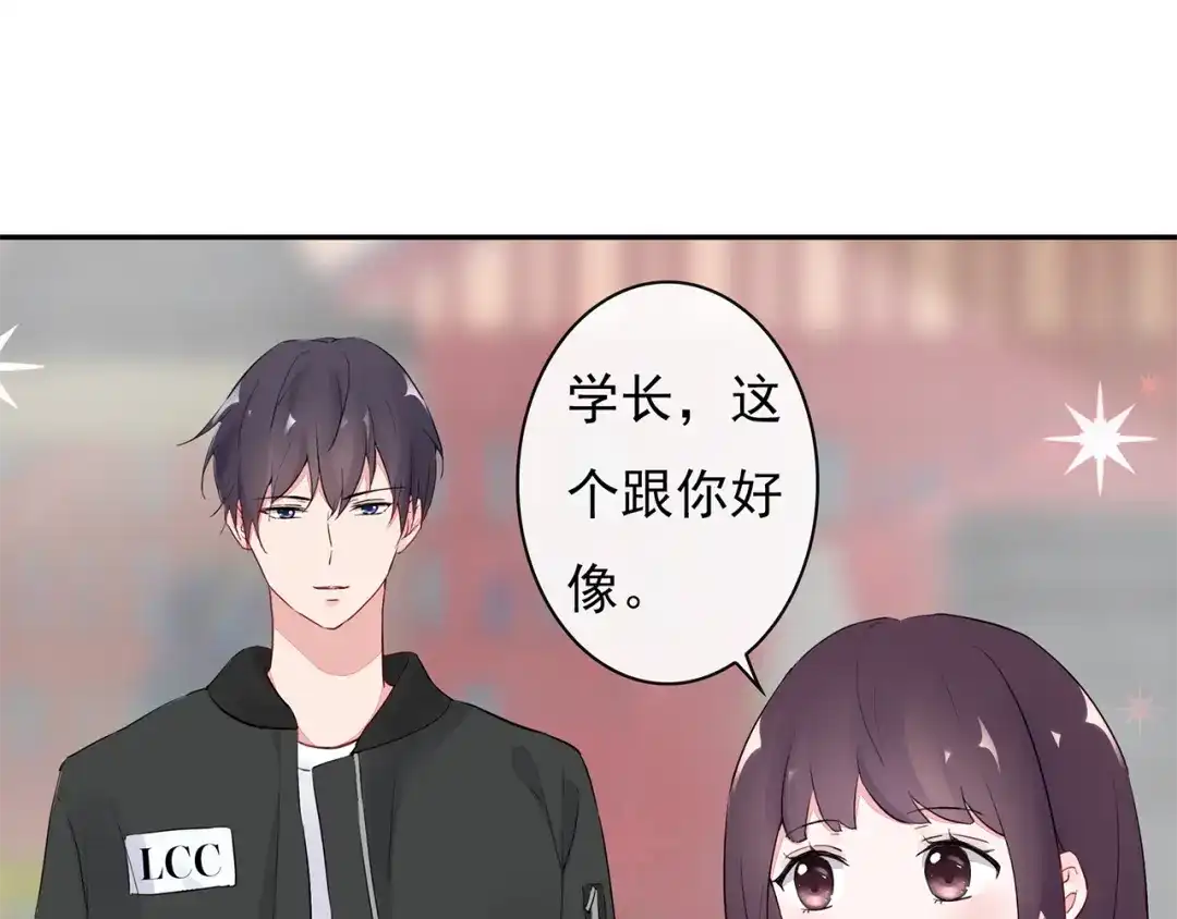 猎妻物语 第24话 约会？ 第16页