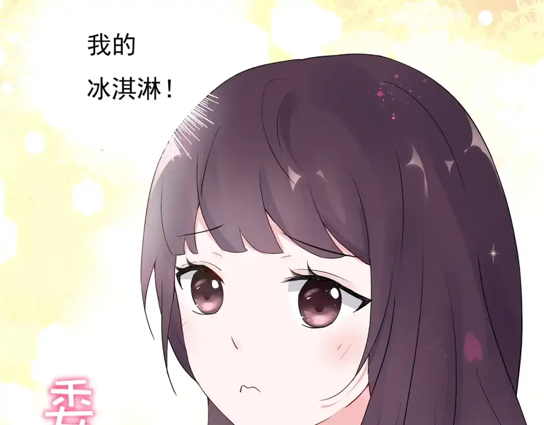 猎妻物语 第24话 约会？ 第41页