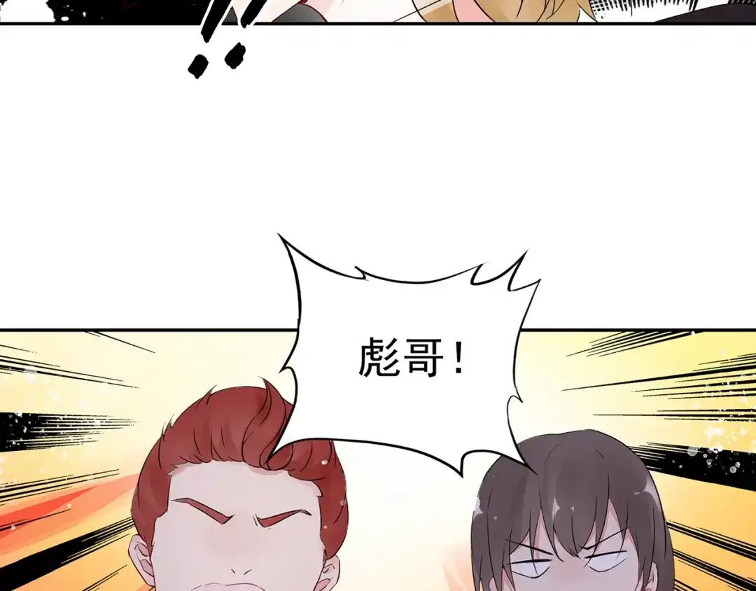 猎妻物语 第24话 约会？ 第59页