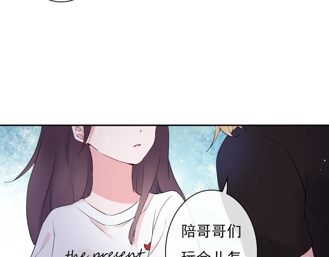 猎妻物语 第24话 约会？ 第44页