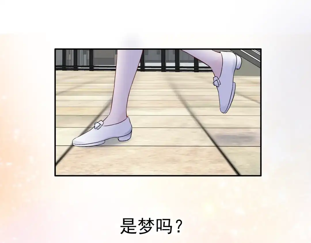 猎妻物语 第25话 街头狂奔 第37页