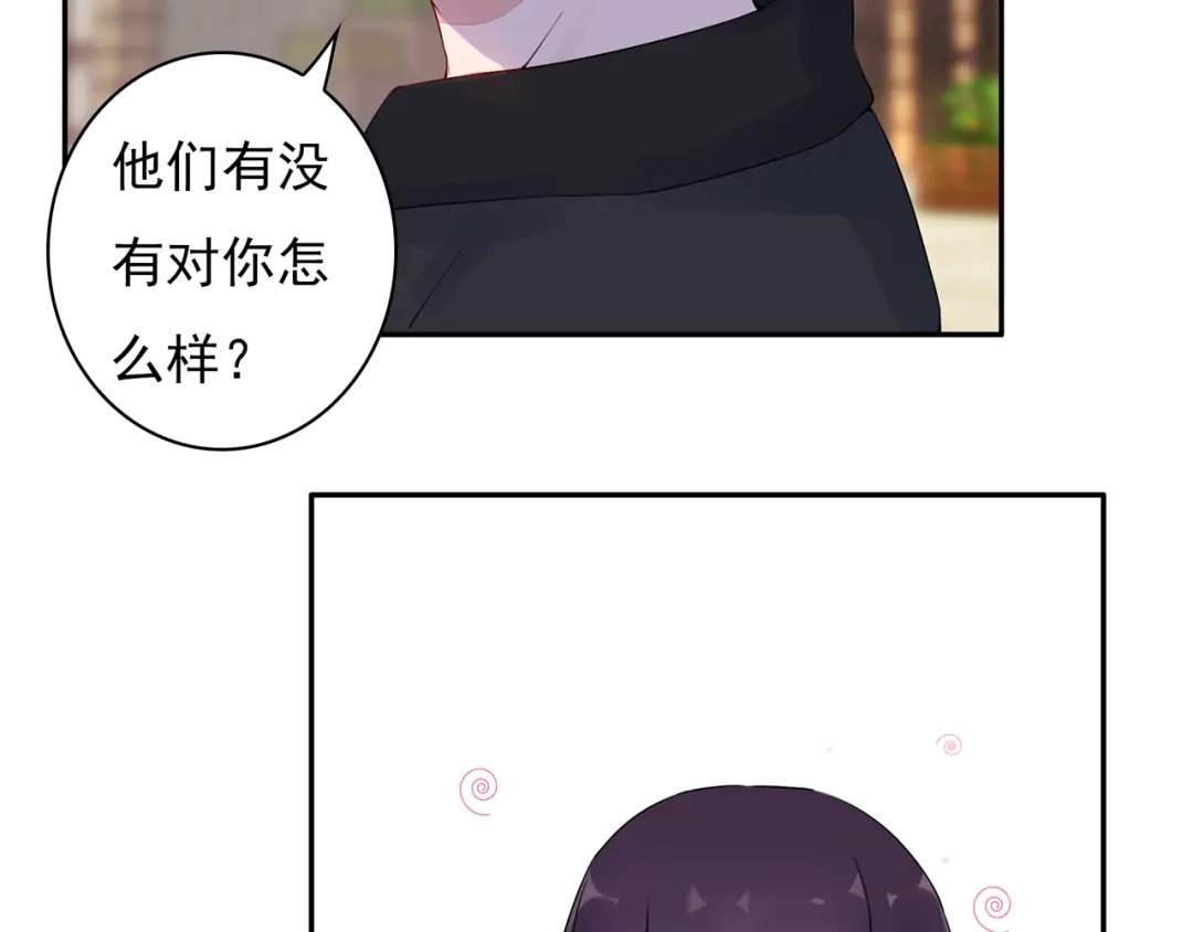 猎妻物语 第25话 街头狂奔 第20页