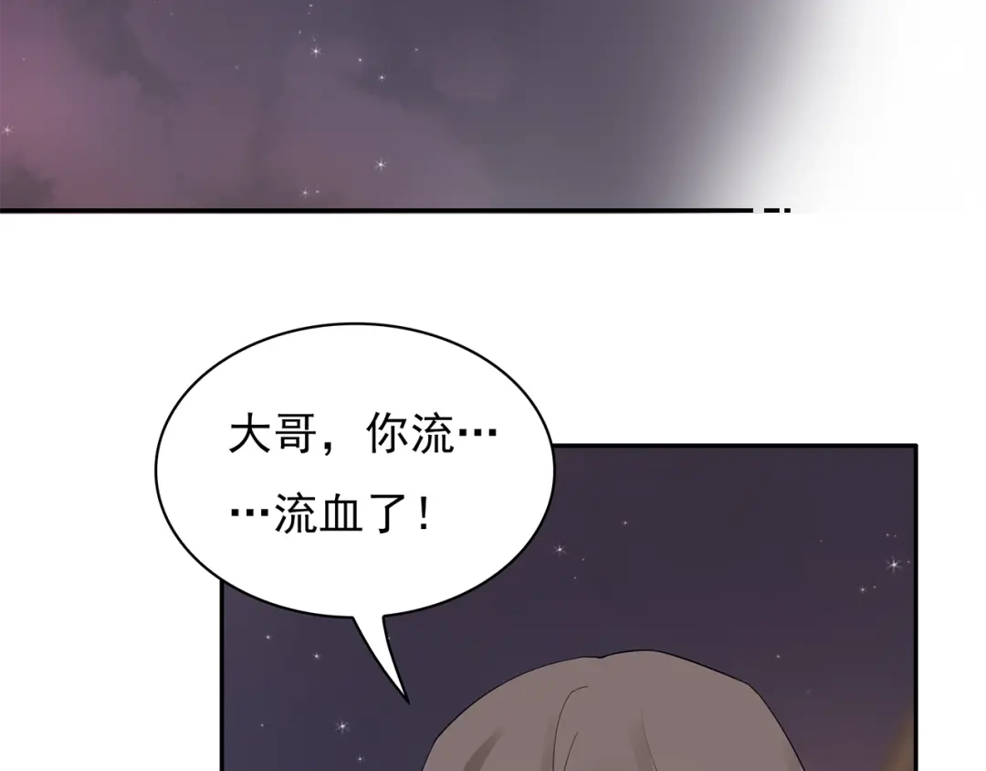 猎妻物语 第25话 街头狂奔 第3页