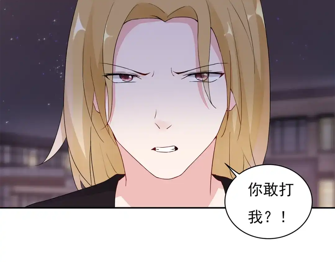 猎妻物语 第25话 街头狂奔 第9页