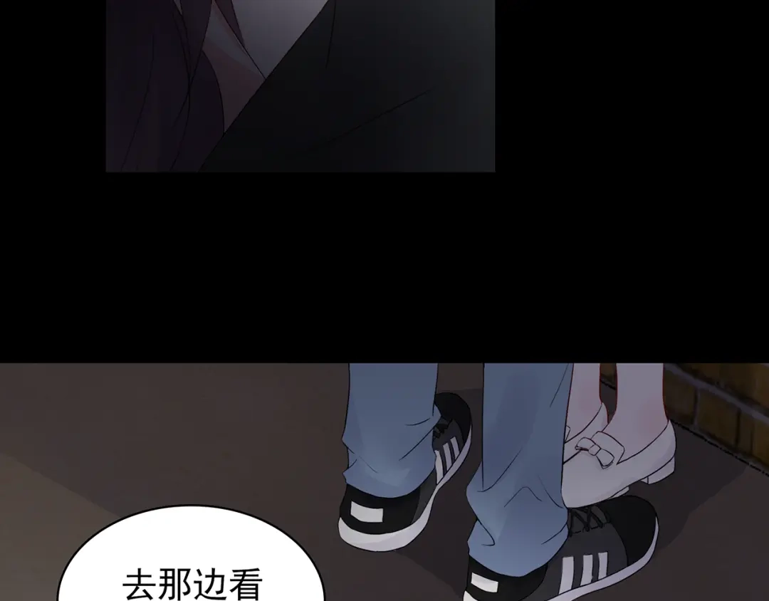 猎妻物语 第25话 街头狂奔 第51页