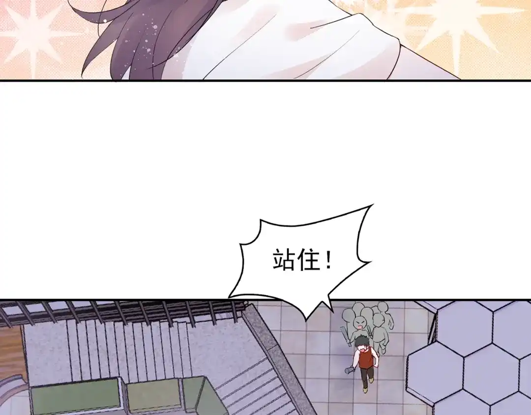 猎妻物语 第25话 街头狂奔 第34页