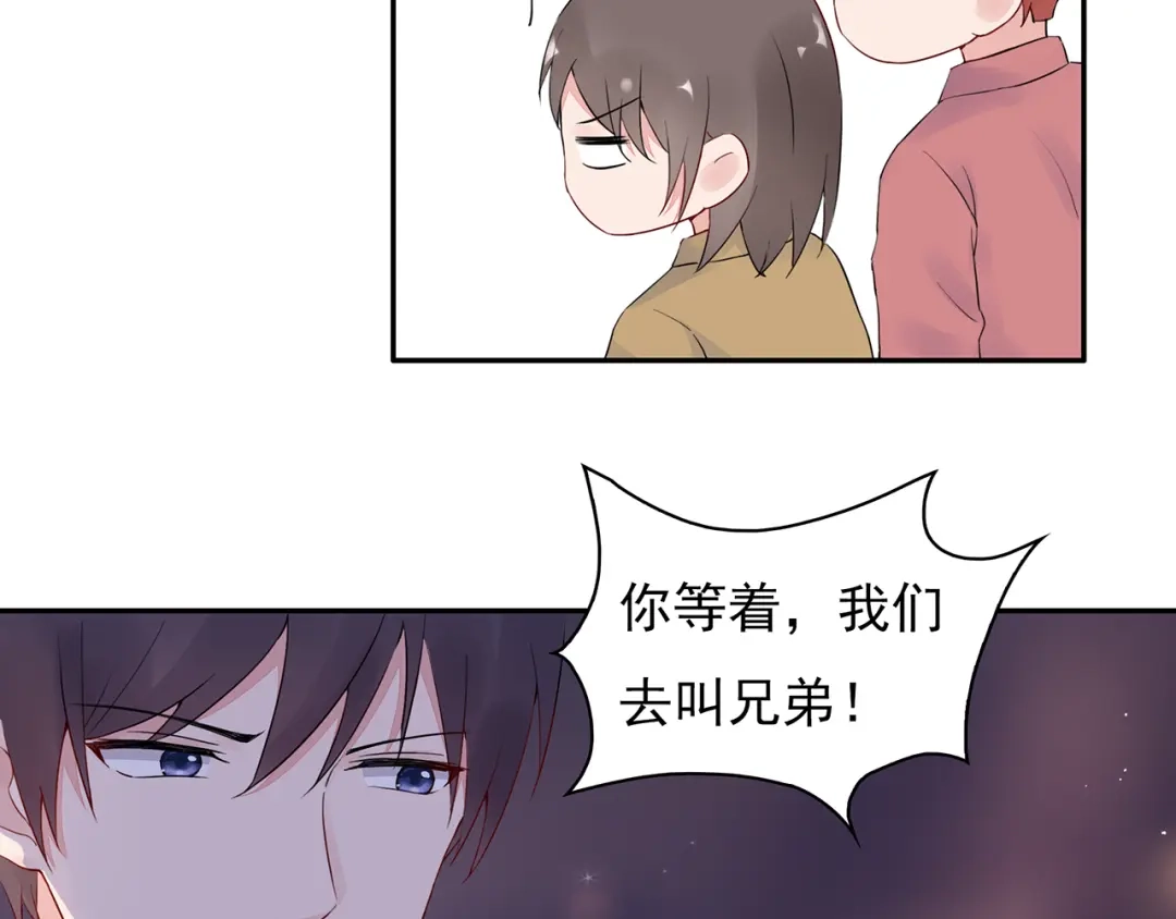 猎妻物语 第25话 街头狂奔 第17页