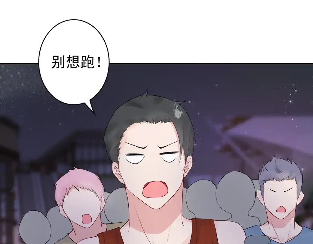 猎妻物语 第25话 街头狂奔 第32页