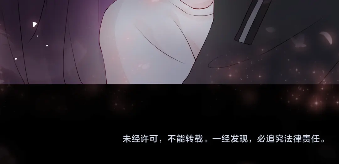 猎妻物语 第25话 街头狂奔 第57页