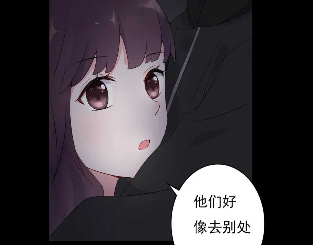 猎妻物语 第25话 街头狂奔 第53页