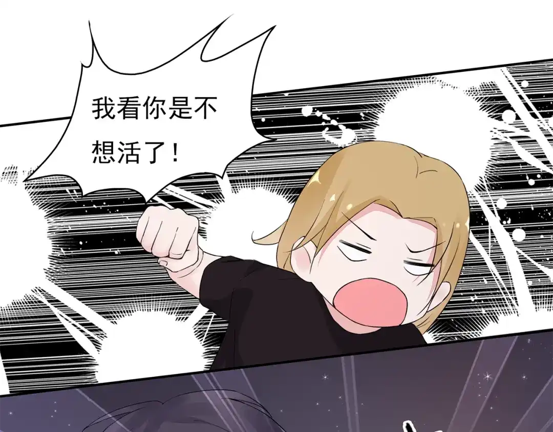 猎妻物语 第25话 街头狂奔 第10页