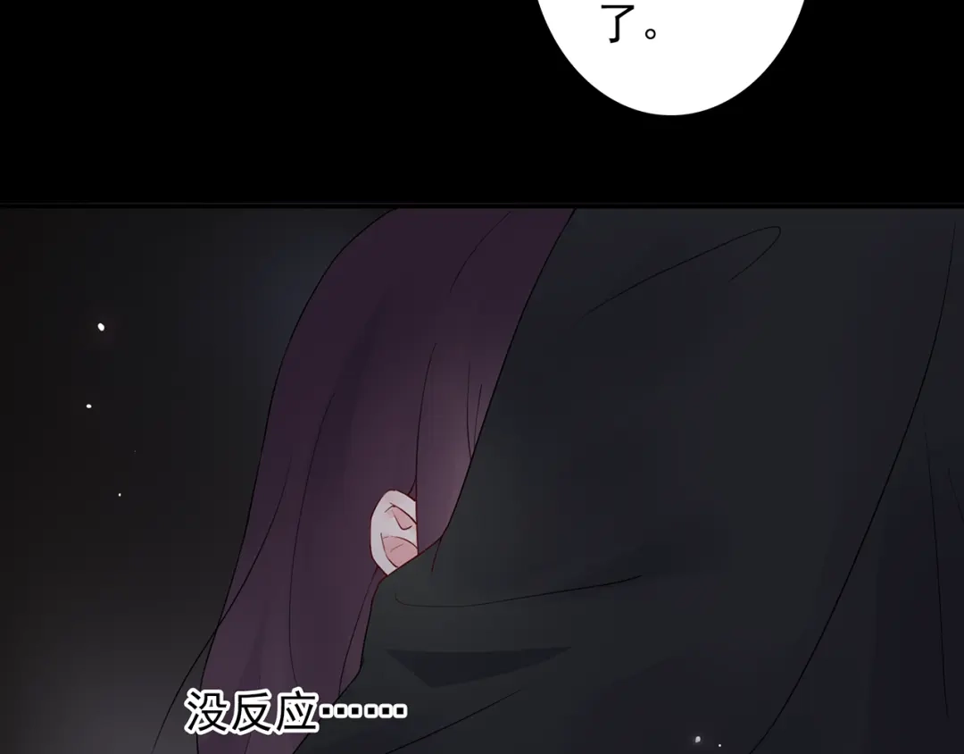 猎妻物语 第25话 街头狂奔 第54页