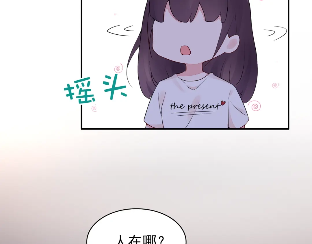 猎妻物语 第25话 街头狂奔 第21页