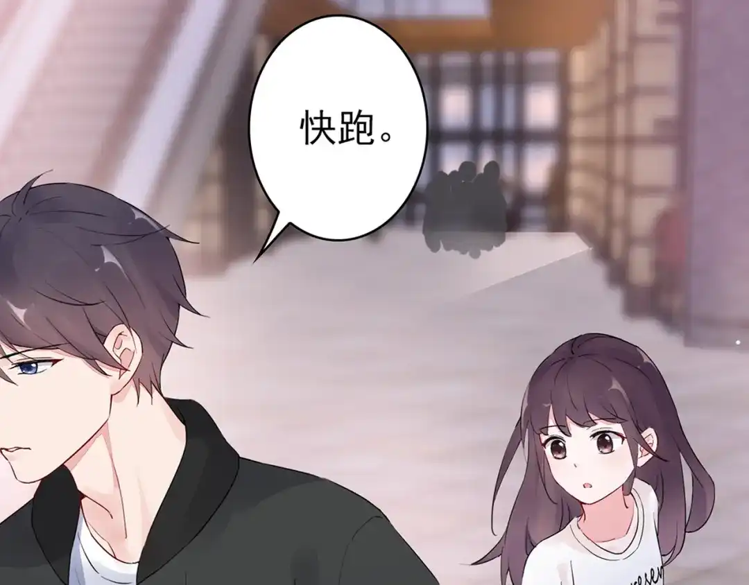 猎妻物语 第25话 街头狂奔 第30页