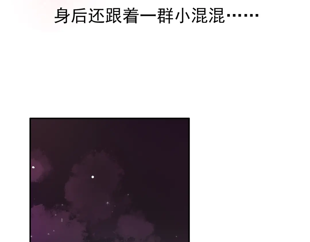 猎妻物语 第25话 街头狂奔 第41页
