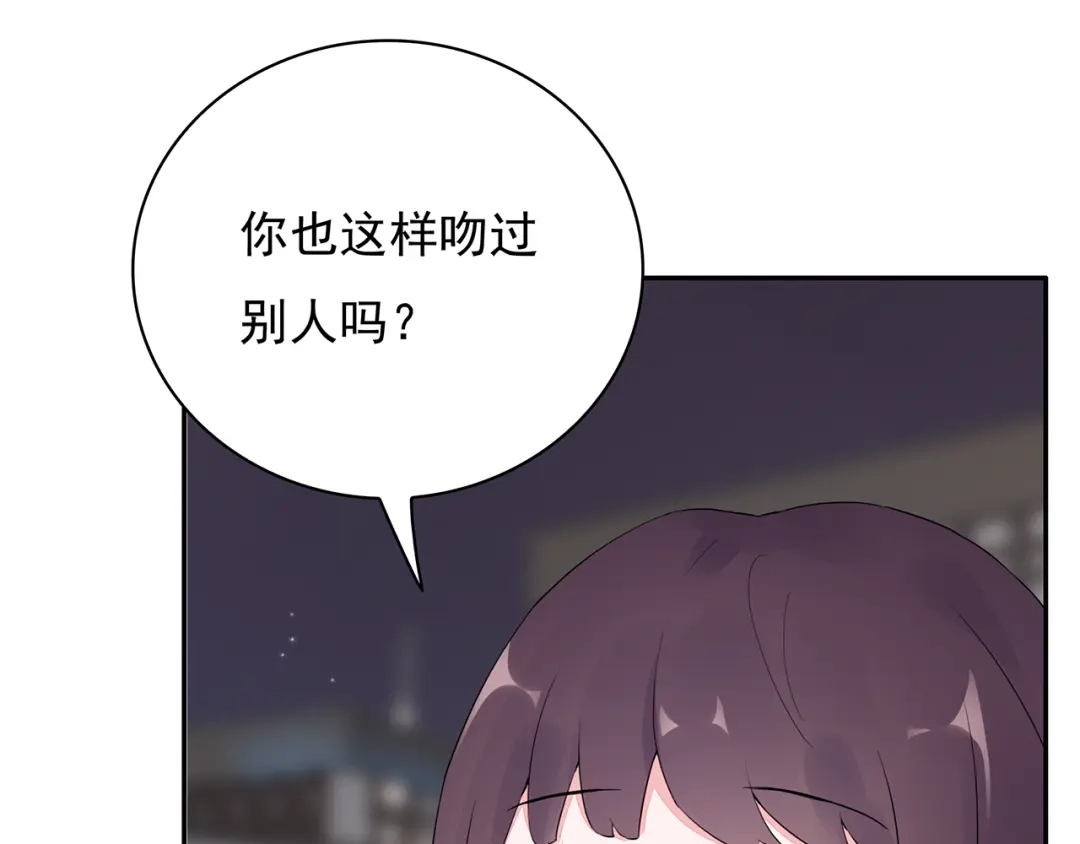 猎妻物语 第一季完结篇 只有你一个！ 第33页