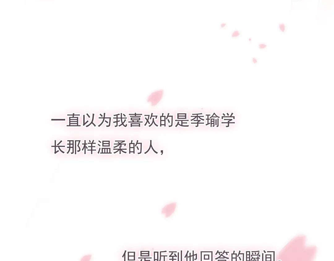 猎妻物语 第一季完结篇 只有你一个！ 第49页