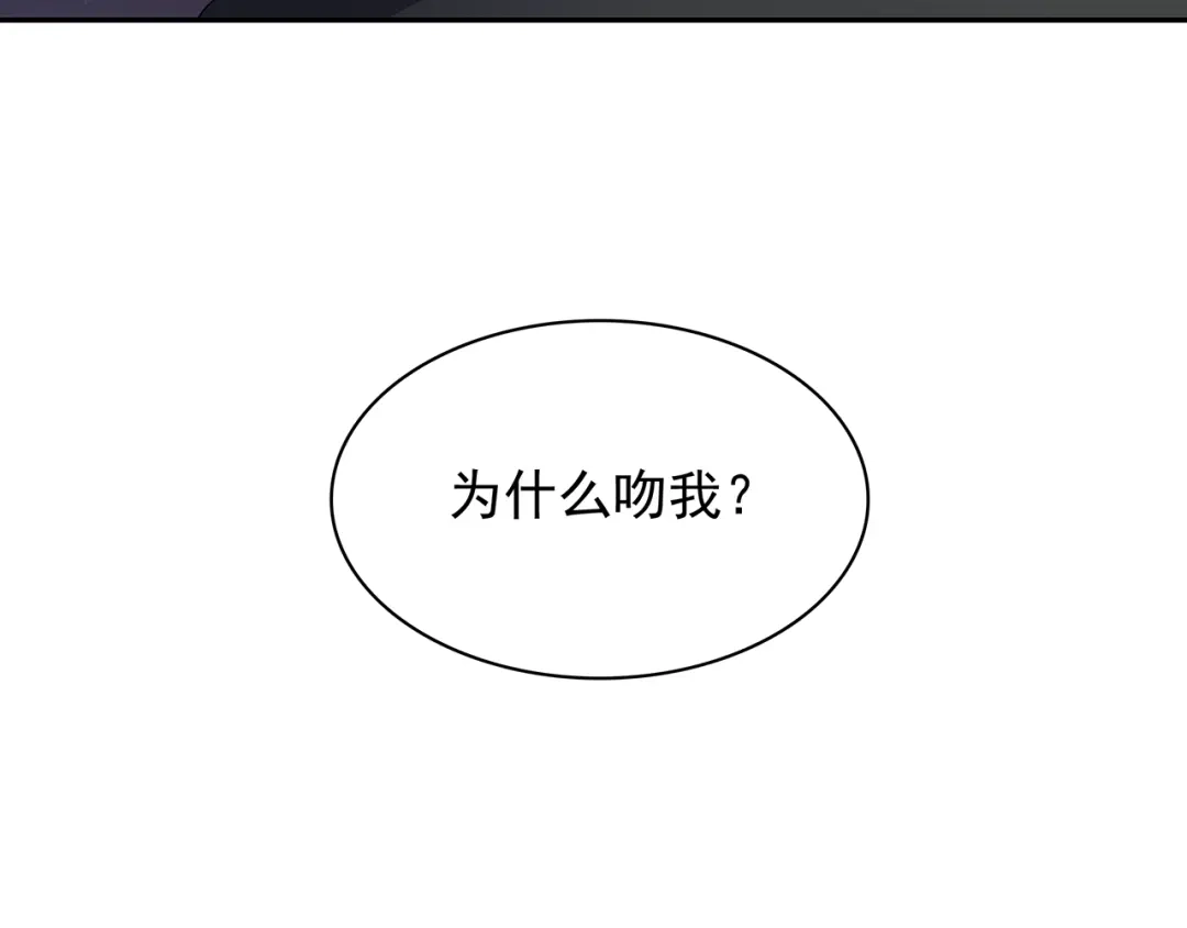 猎妻物语 第一季完结篇 只有你一个！ 第32页