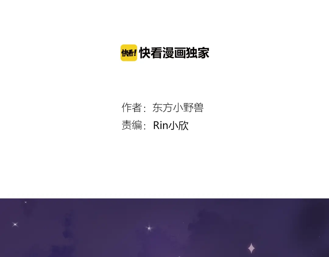 猎妻物语 第一季完结篇 只有你一个！ 第2页