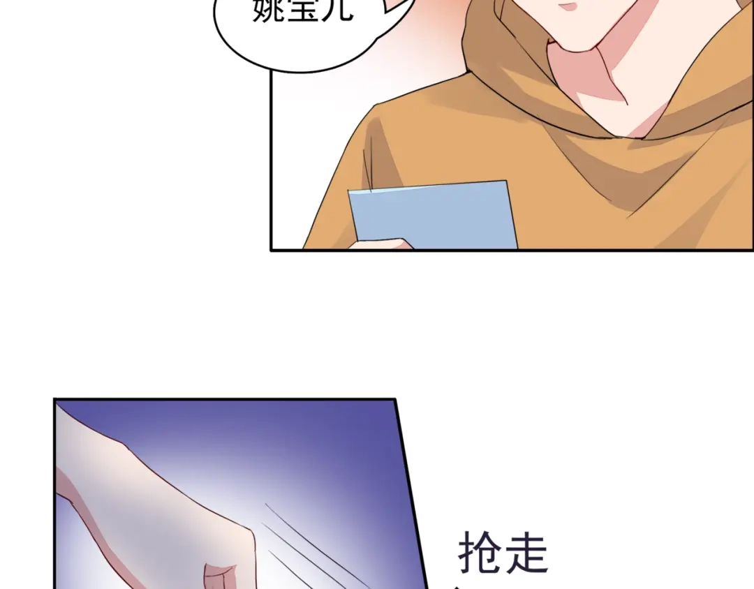 猎妻物语 第3话 耳朵红了 第38页