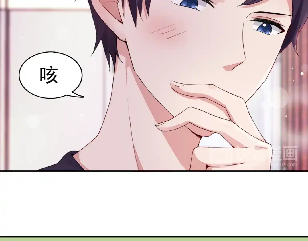 猎妻物语 第3话 耳朵红了 第30页