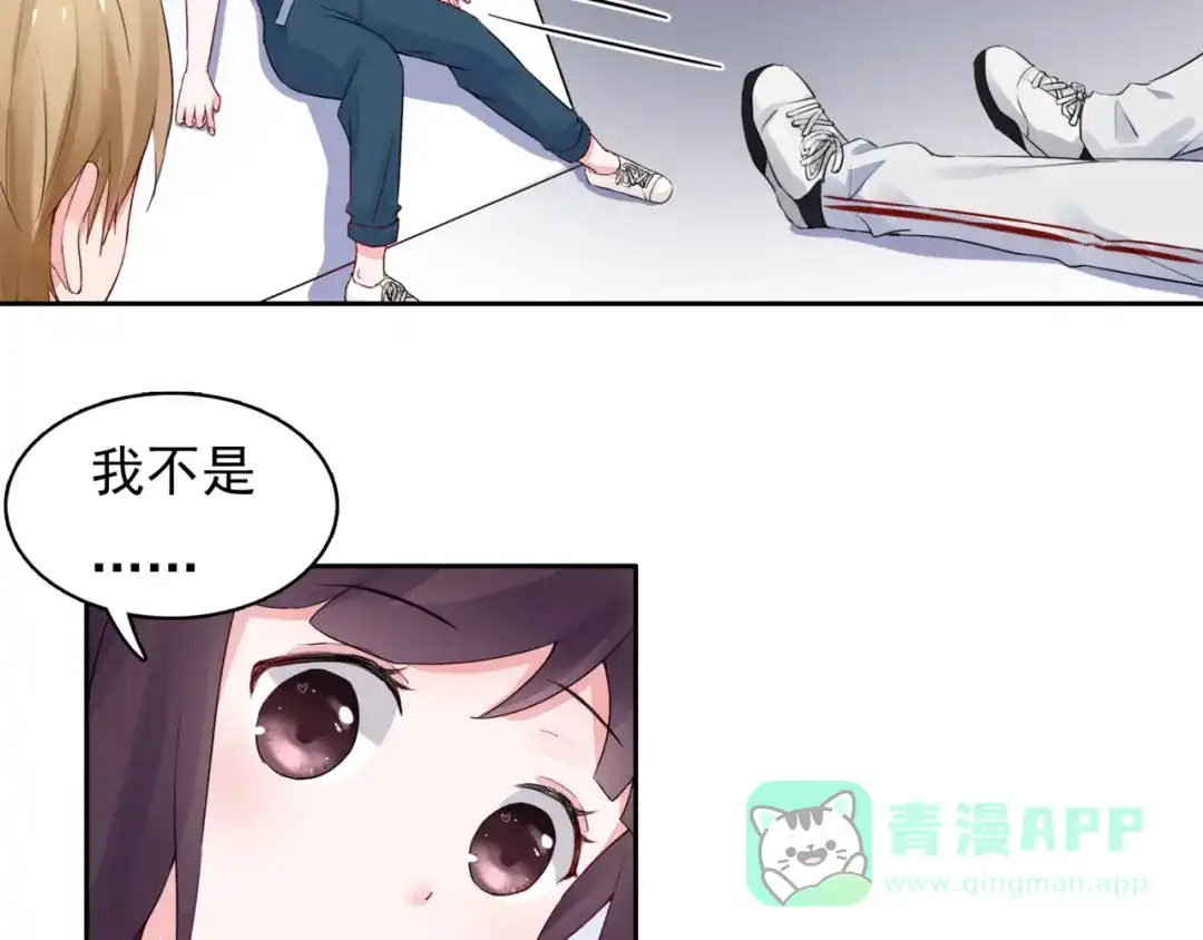 猎妻物语 第3话 耳朵红了 第6页