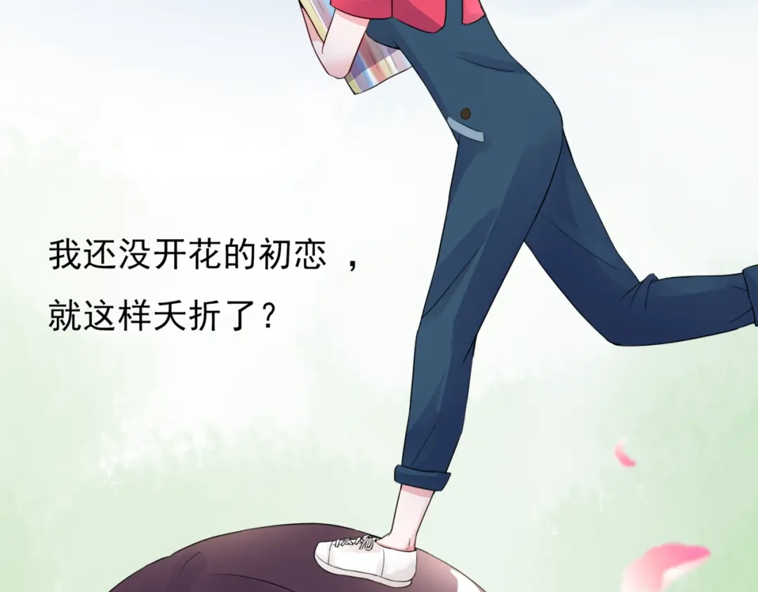 猎妻物语 第3话 耳朵红了 第12页