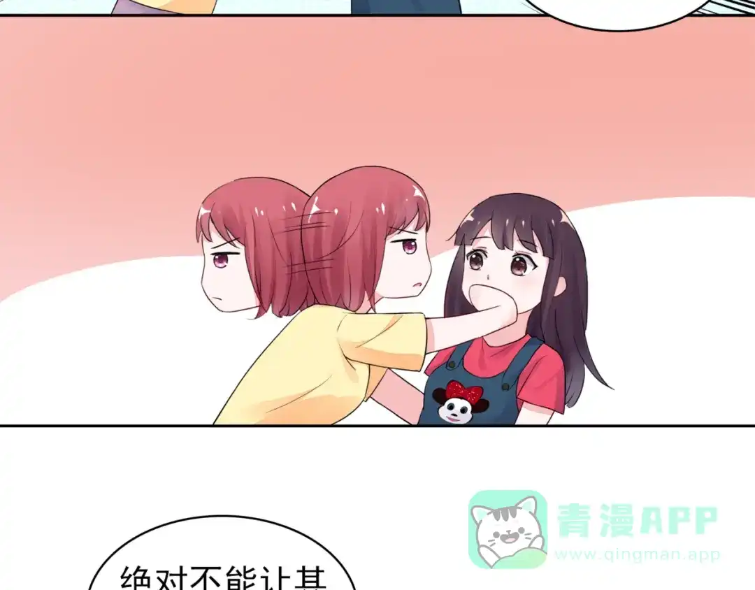 猎妻物语 第3话 耳朵红了 第26页