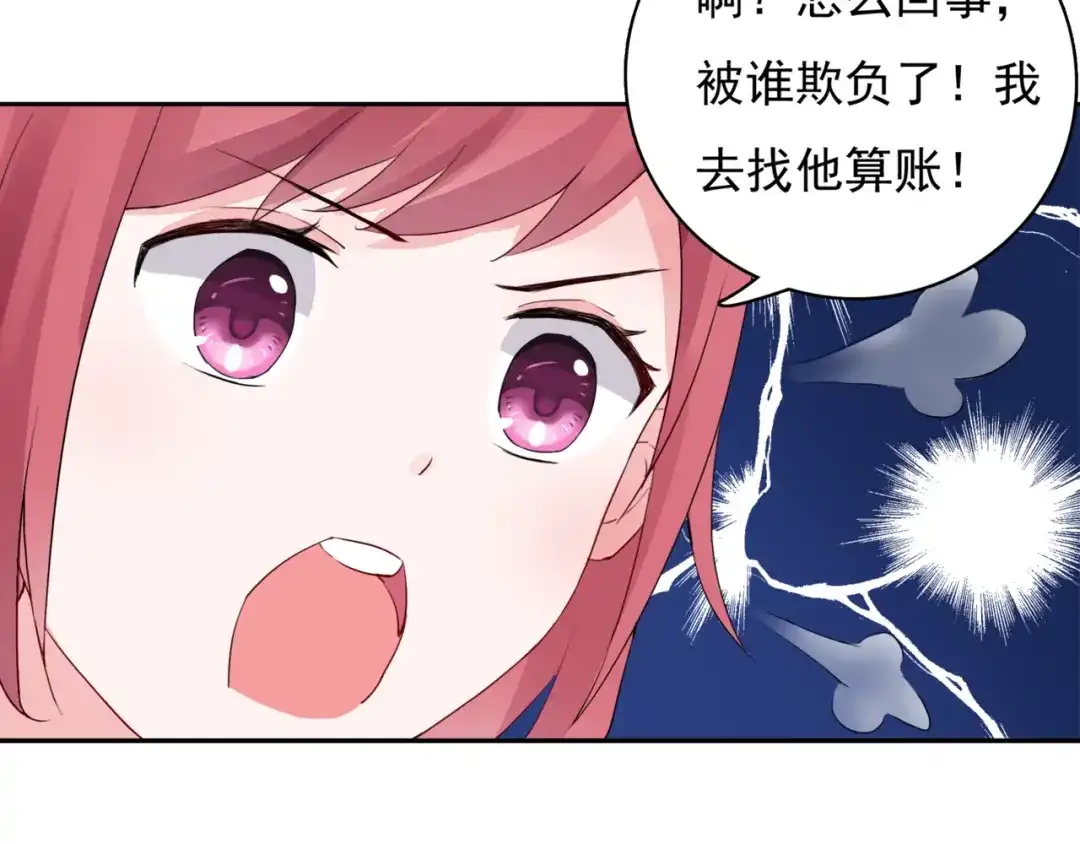 猎妻物语 第3话 耳朵红了 第22页