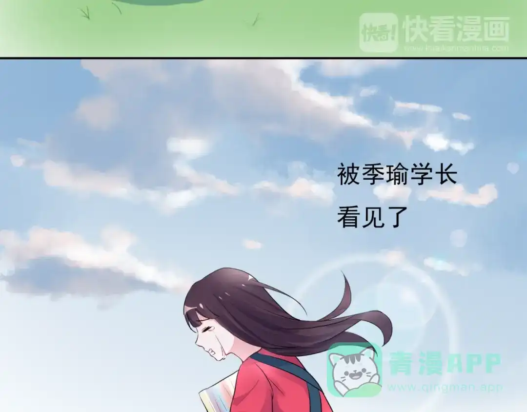 猎妻物语 第3话 耳朵红了 第11页