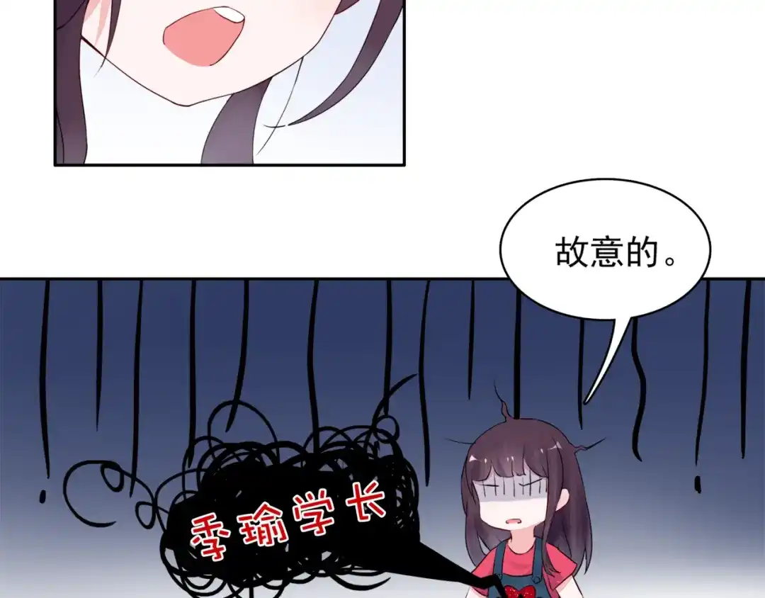 猎妻物语 第3话 耳朵红了 第7页