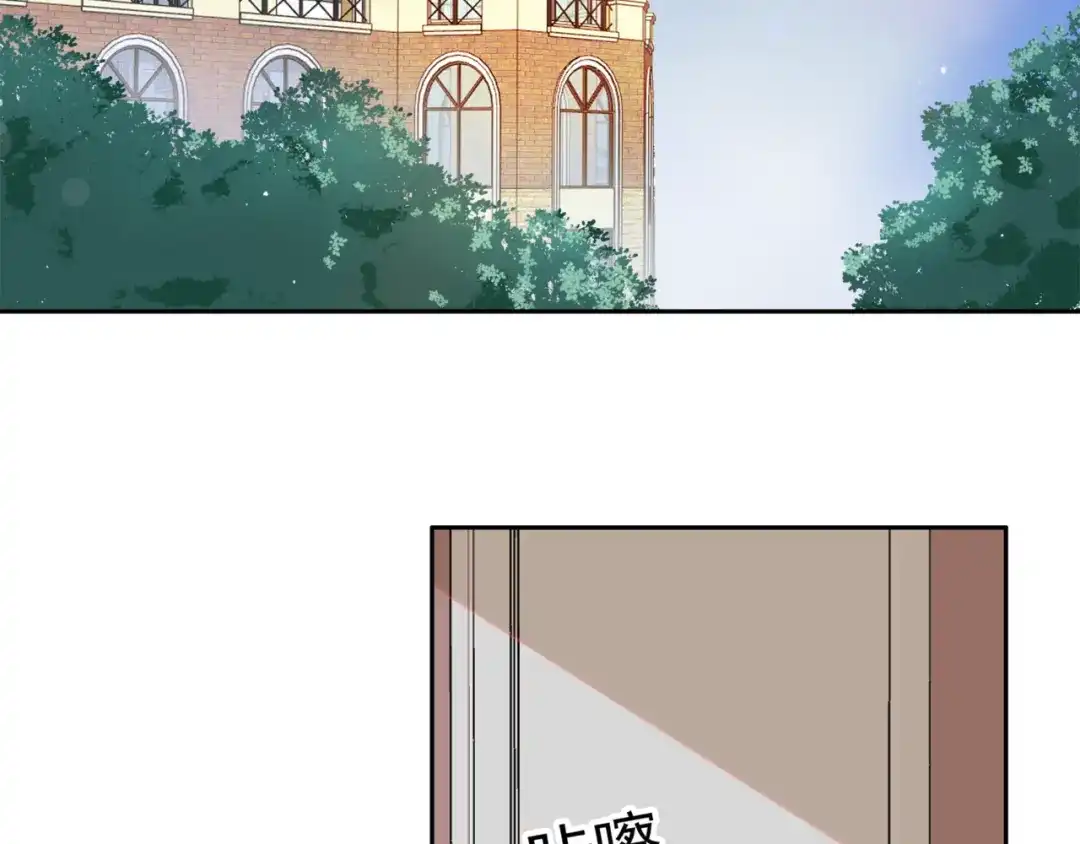 猎妻物语 第3话 耳朵红了 第15页