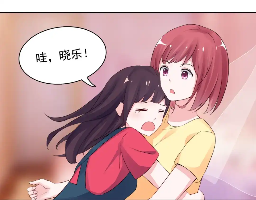 猎妻物语 第3话 耳朵红了 第18页