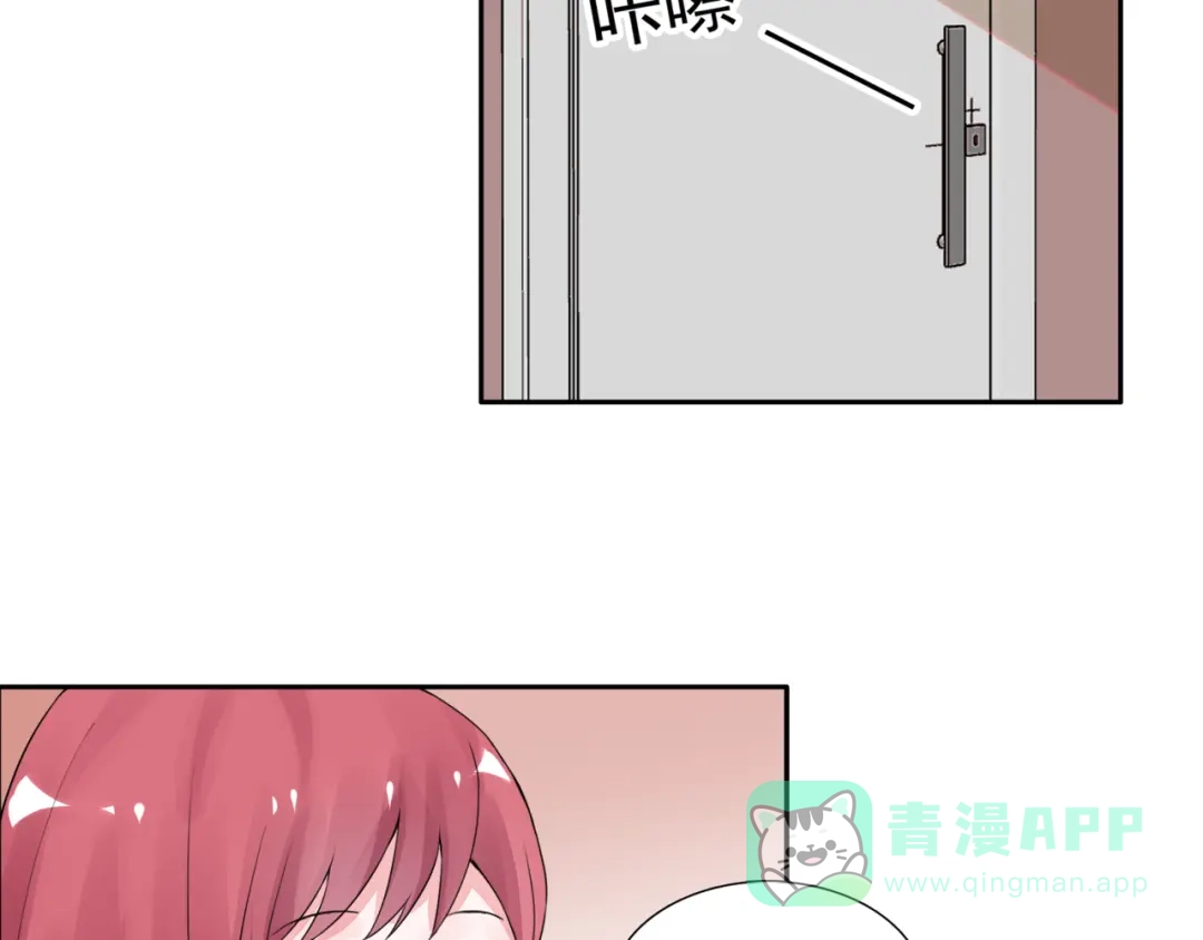 猎妻物语 第3话 耳朵红了 第16页
