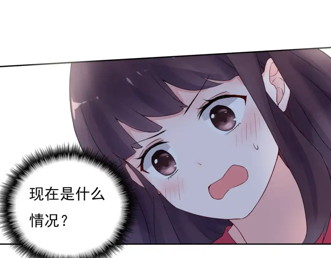 猎妻物语 第3话 耳朵红了 第3页