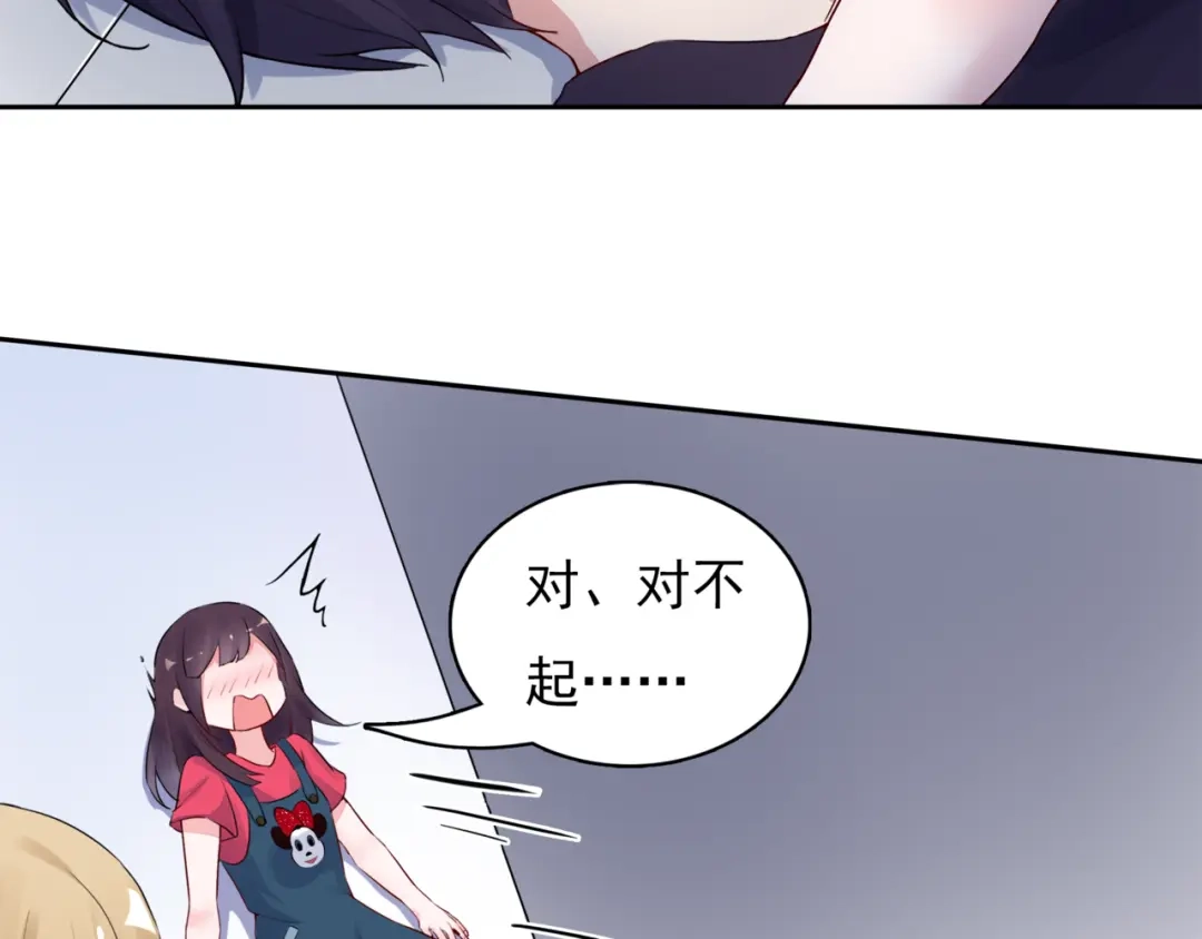 猎妻物语 第3话 耳朵红了 第5页
