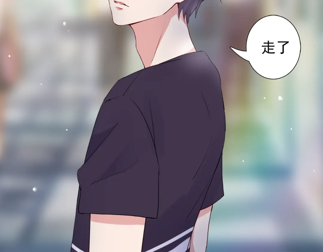 猎妻物语 第3话 耳朵红了 第40页
