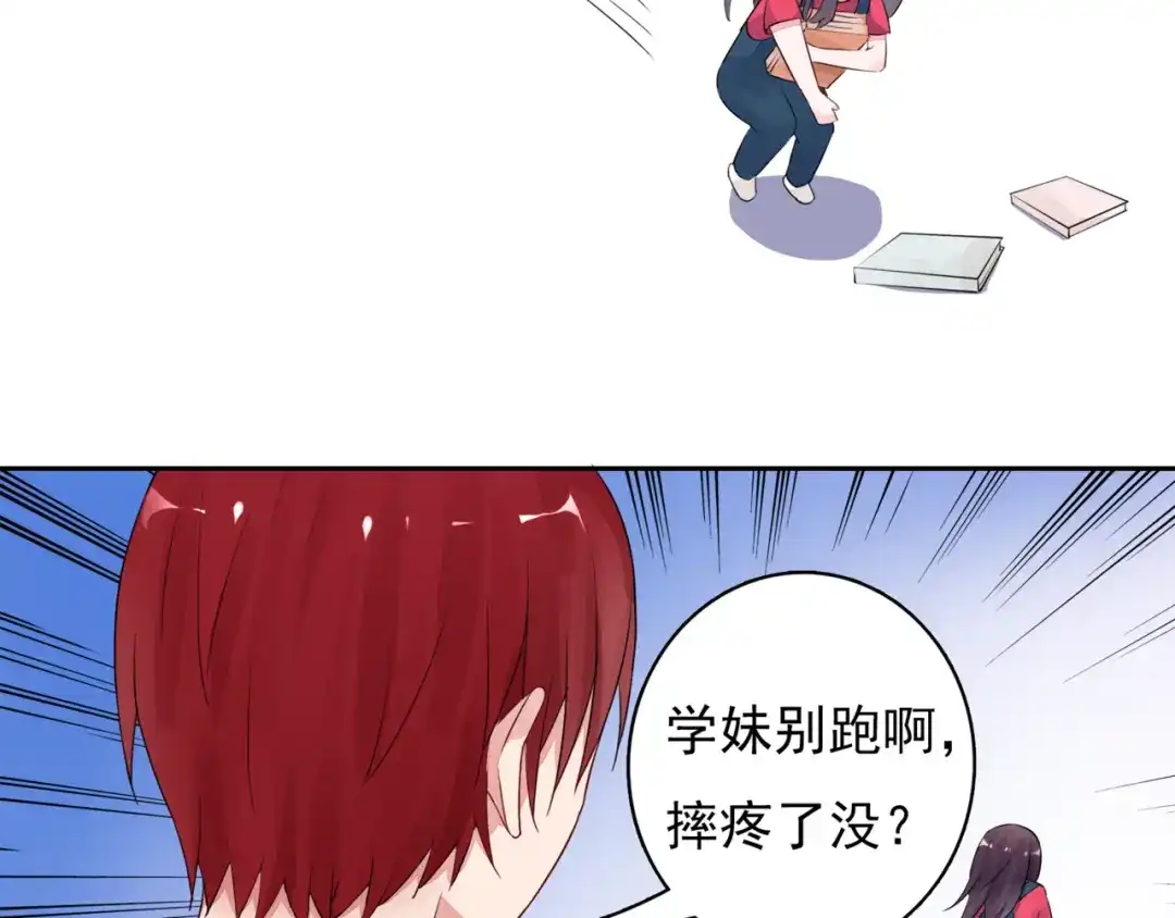 猎妻物语 第3话 耳朵红了 第9页