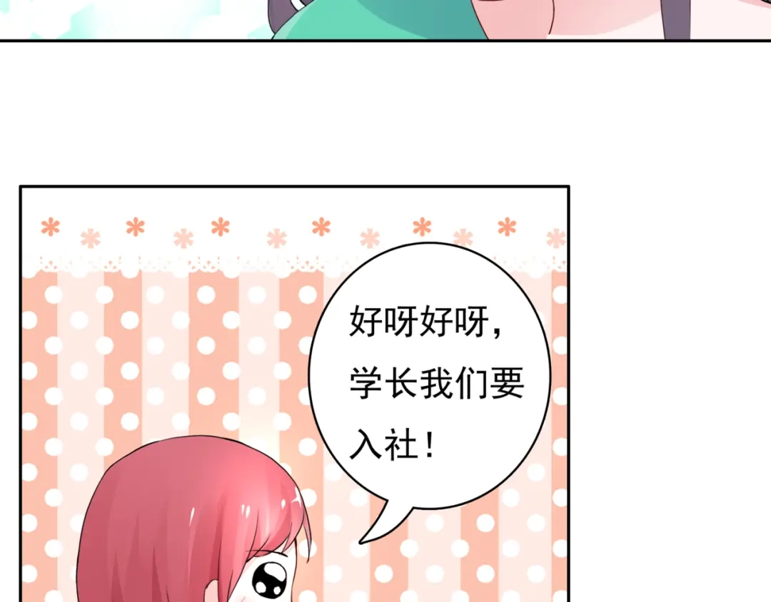猎妻物语 第4话 做梦 第32页
