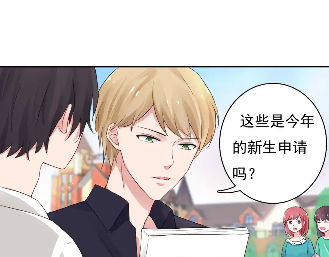 猎妻物语 第4话 做梦 第24页