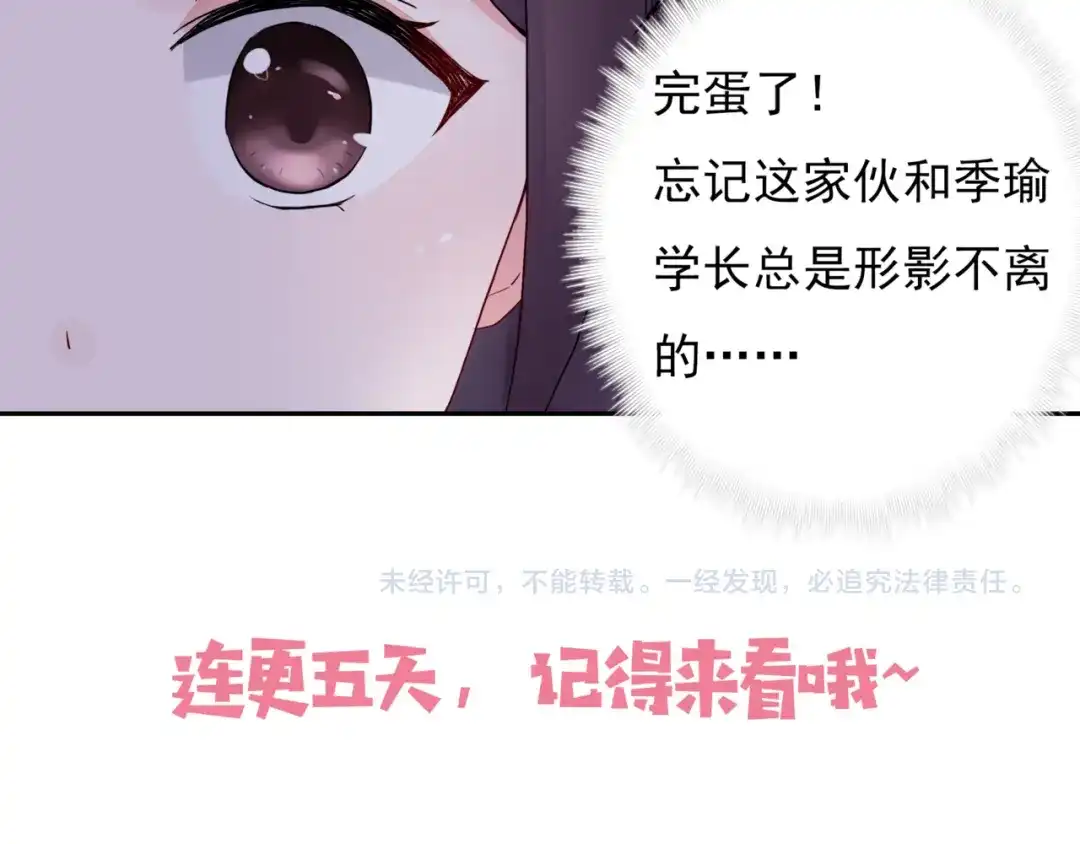 猎妻物语 第4话 做梦 第43页