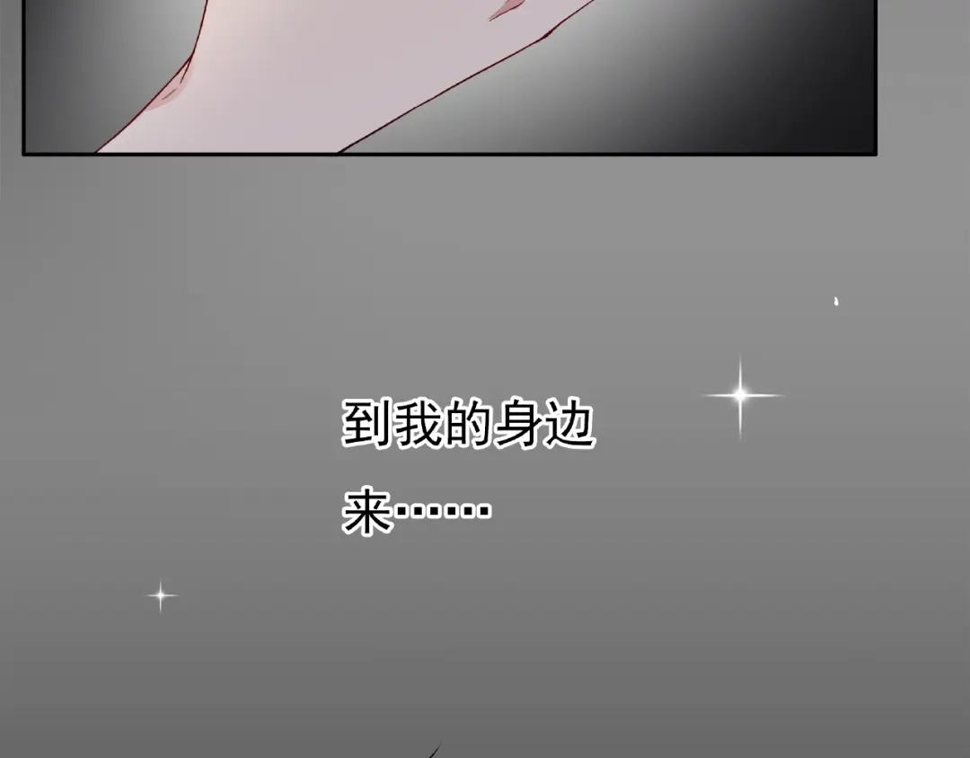 猎妻物语 第4话 做梦 第4页