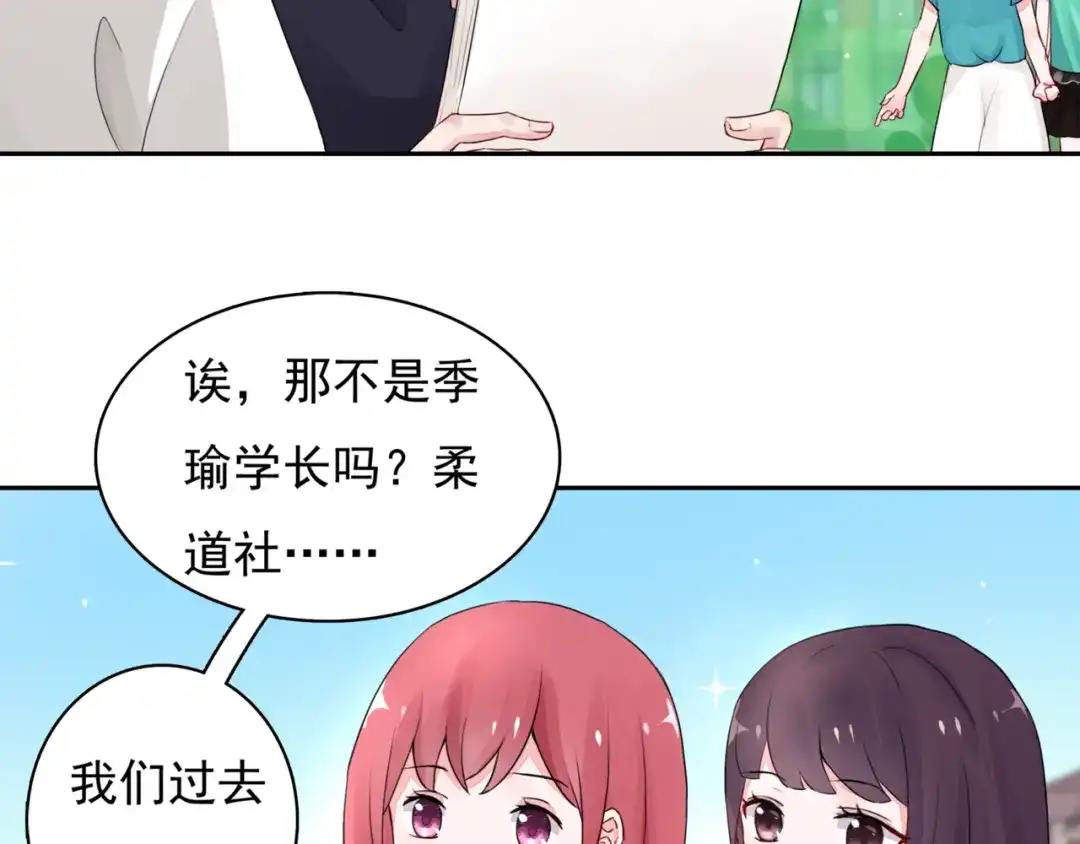 猎妻物语 第4话 做梦 第25页