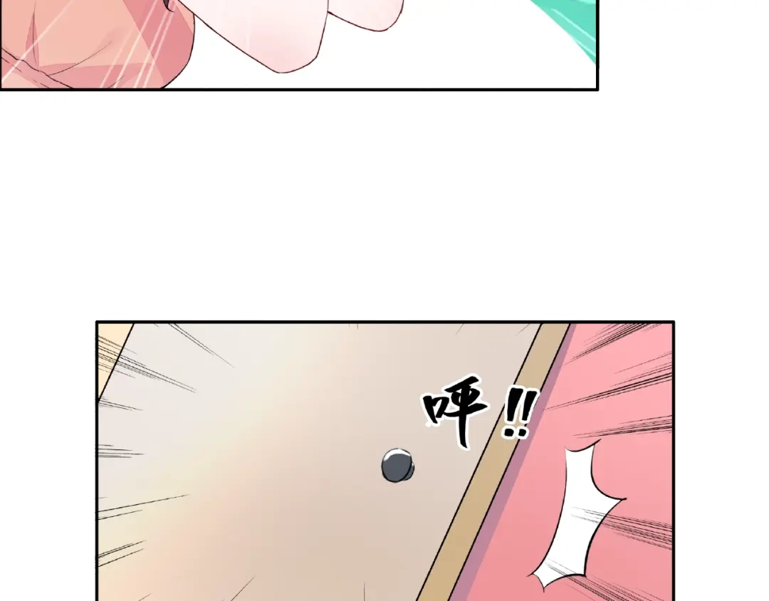 猎妻物语 第4话 做梦 第15页