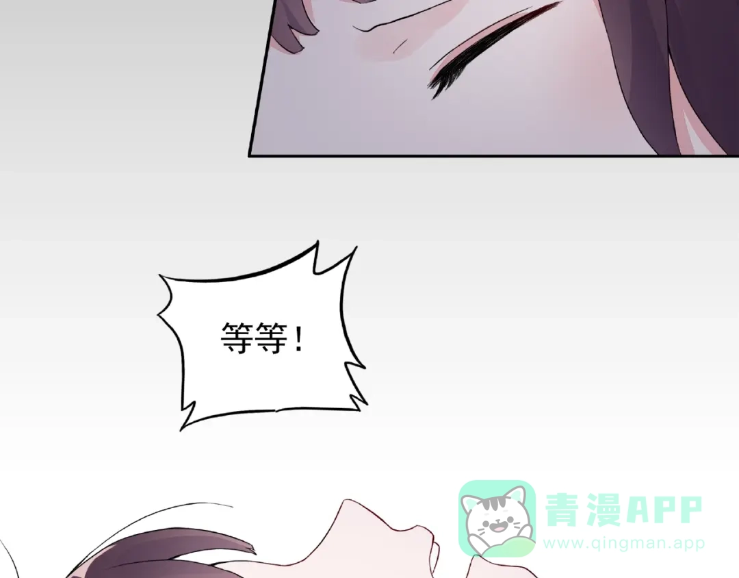 猎妻物语 第4话 做梦 第11页