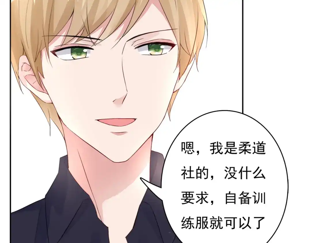 猎妻物语 第4话 做梦 第28页