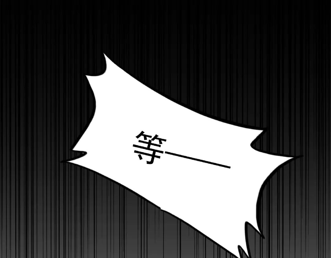 猎妻物语 第4话 做梦 第9页
