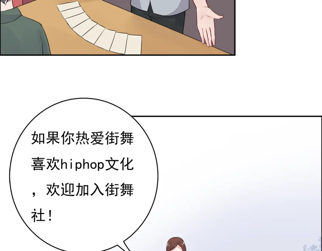 猎妻物语 第4话 做梦 第22页